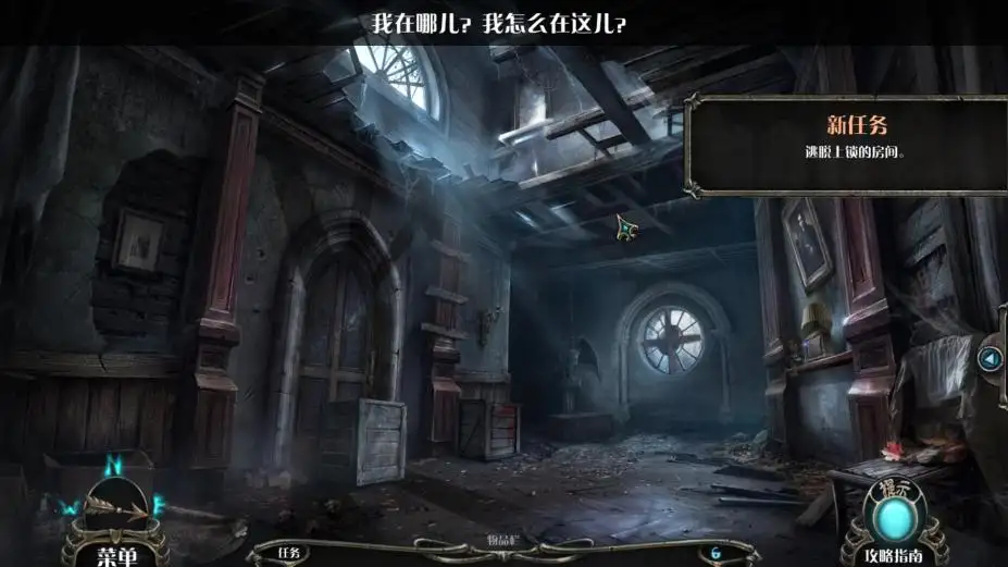 幽魂旅馆12：深渊 截图2