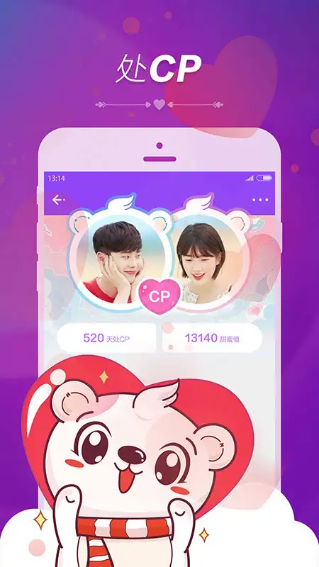 暖心语音app 截图3