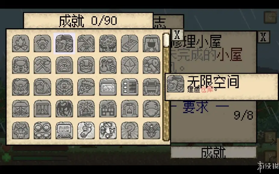 孤岛求生 截图3