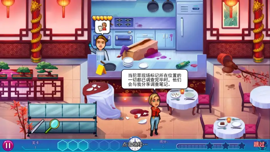 帕克与雷恩：扭曲心灵 截图1