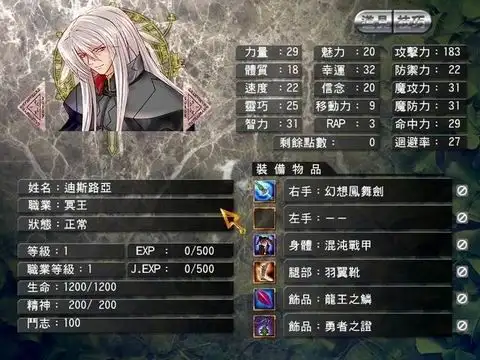 风色幻想4：圣战的终焉 截图3