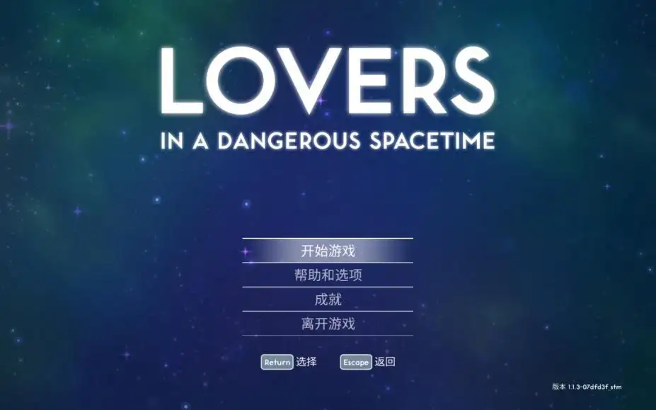 危险时空的恋人 截图1