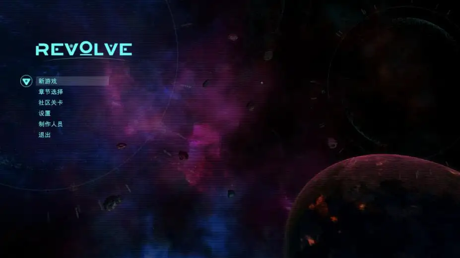 Revolve 截图1
