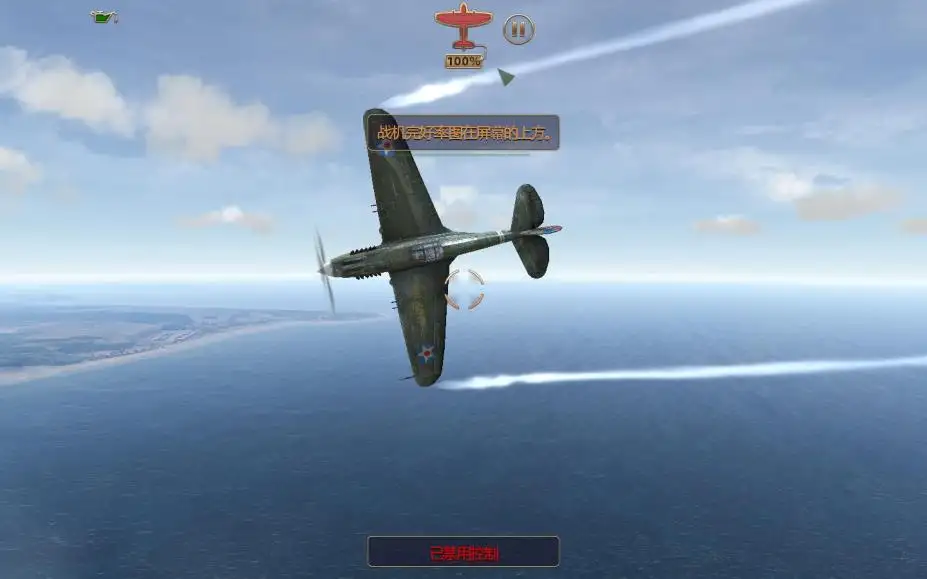 搏击长空：风暴特工队 截图3