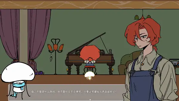 蘑菇的异常事件调查记录：躲风雨 截图2