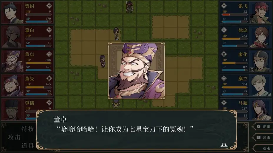 神奏三国诗 截图1