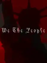 我们人民