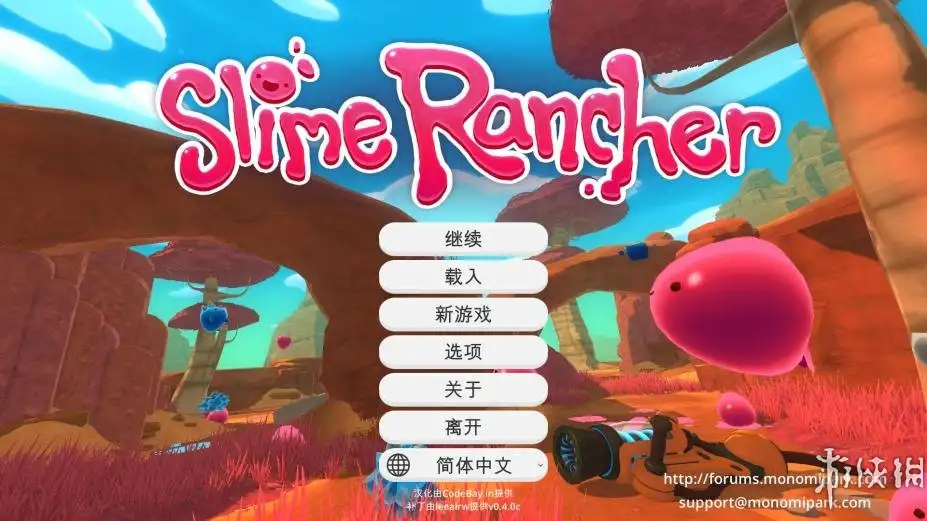 史莱姆牧场 截图1