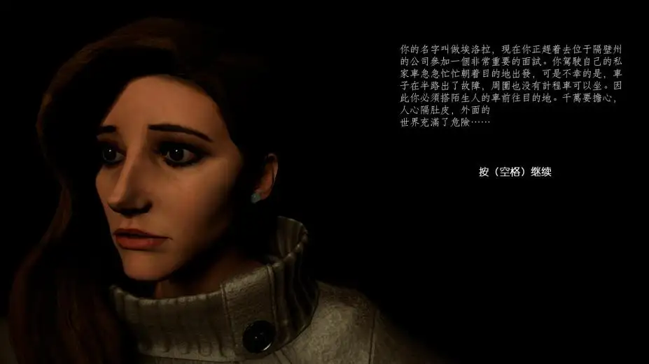 与陌生人同行 截图1