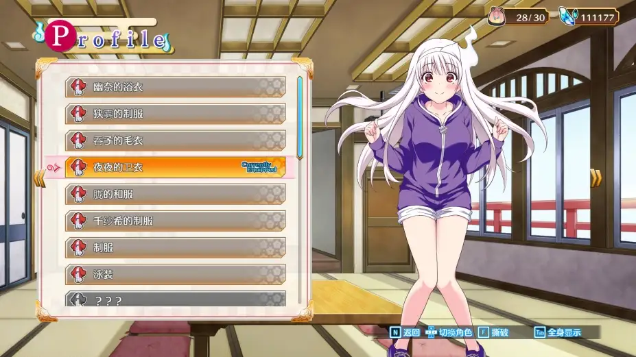 摇曳庄有位幽奈小姐：温泉迷宫终极 截图2