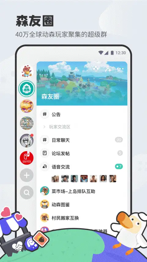 DoDo森友圈app 截图2