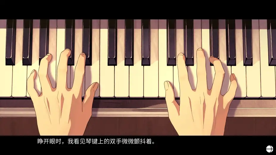 记忆的琴键 截图2