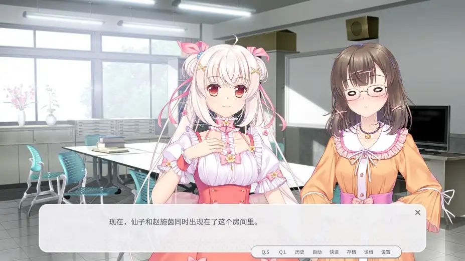 书恋与君：仙子线 截图1