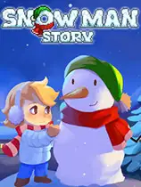 雪人的故事