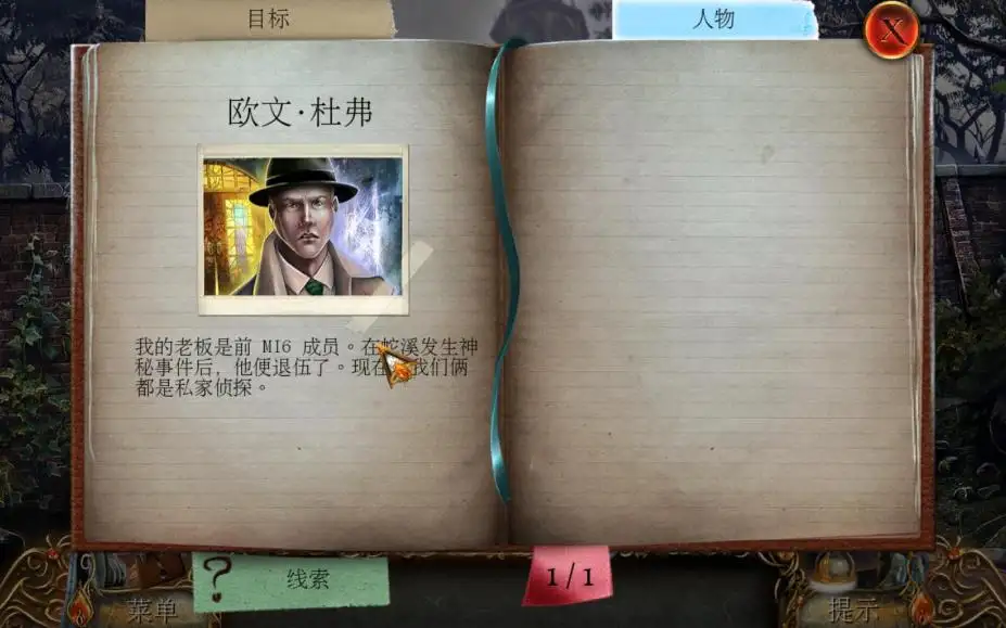 9条线索2：病房 截图3