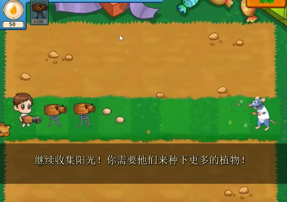 植物大战僵尸：FVM版 截图3