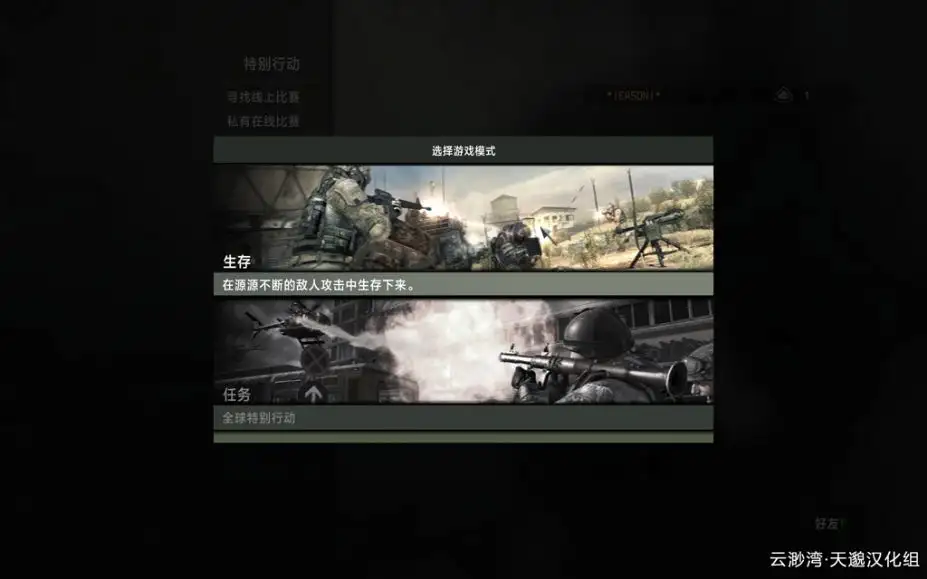 使命召唤8:现代战争3 截图2