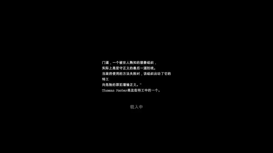 门道：血肉圣山 截图2