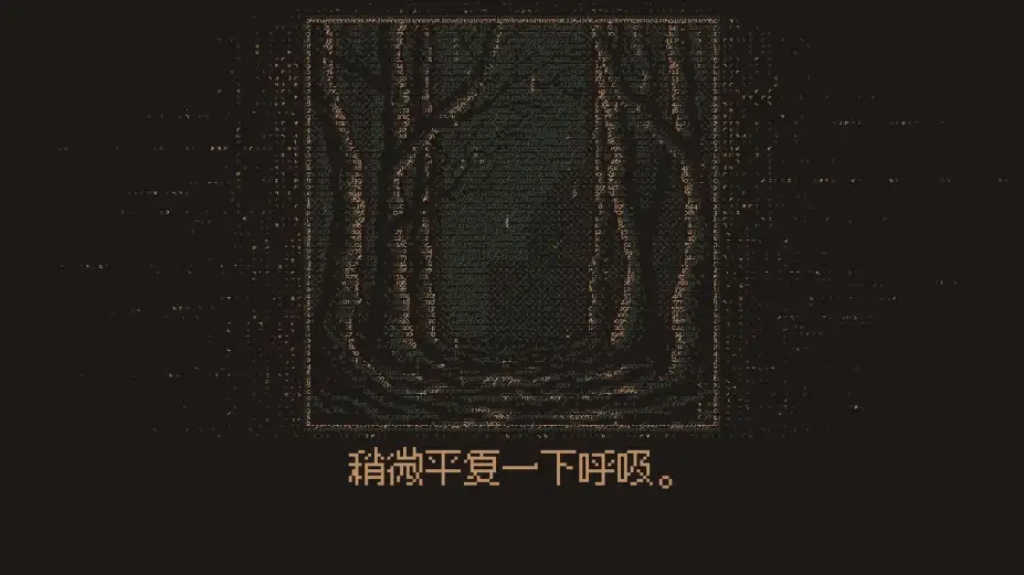 无光之晓 截图2