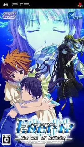 Ever17：时空轮回