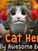 超级猫群：绝佳版
