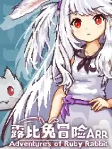 露比兔冒险