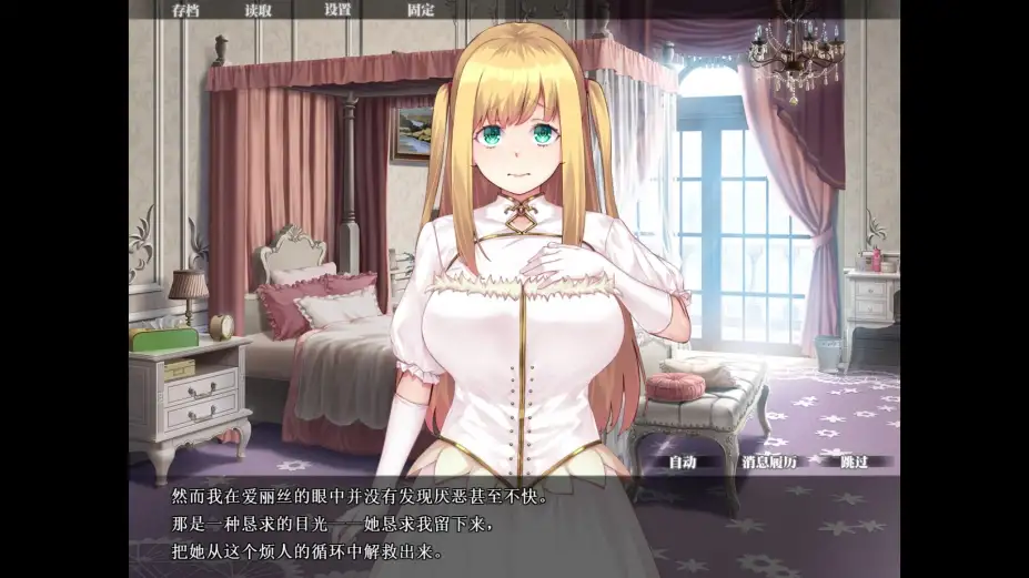 纯纯公主的唇唇:无瑕王女的快乐课程 截图1