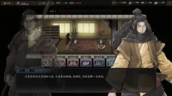 猛将三国 截图2