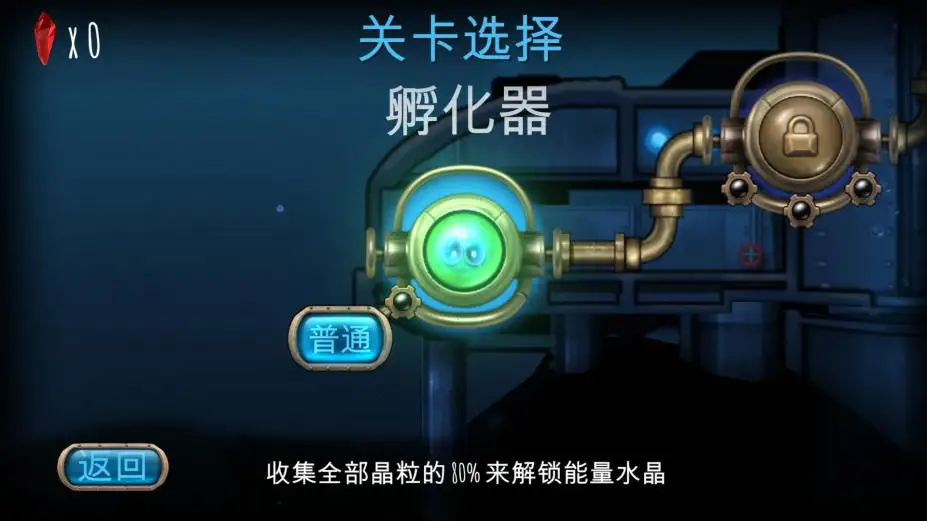 滚滚传说高清版 截图2