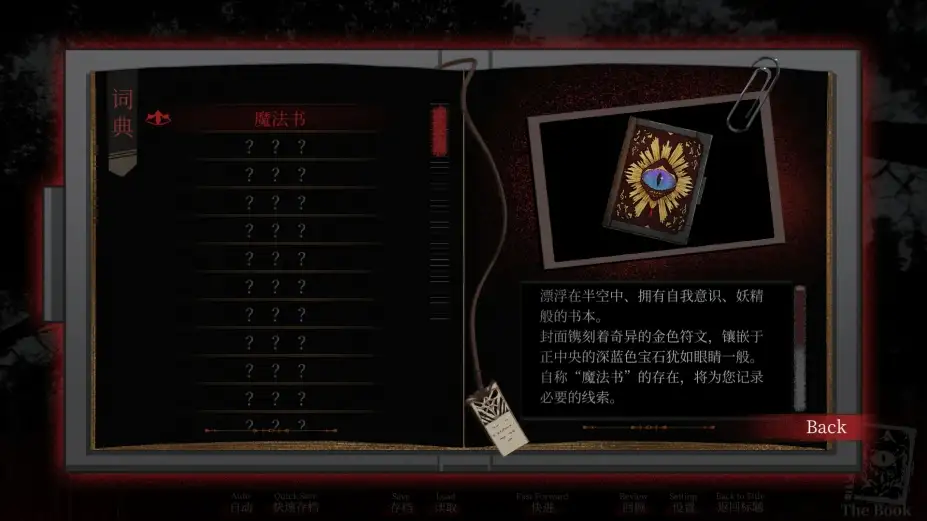 吸血鬼杀人事件 截图2