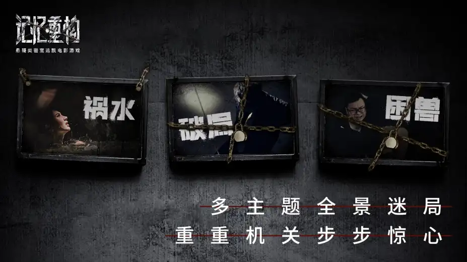 记忆重构 截图3