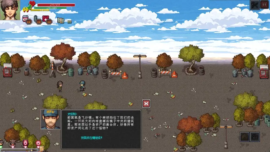 最终任务 截图2