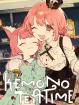 兽娘红茶馆