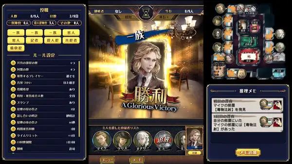 谋杀之谜J：凶手就在身边 截图1