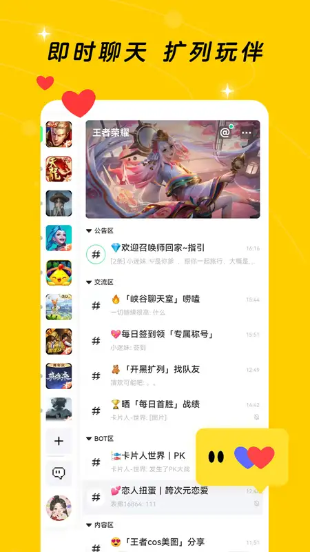 闪现一下游戏社区软件 截图2