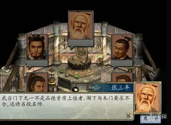 金庸群侠传2：加强版 截图3