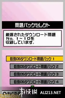 数独DS Nikori数独决定版 截图2