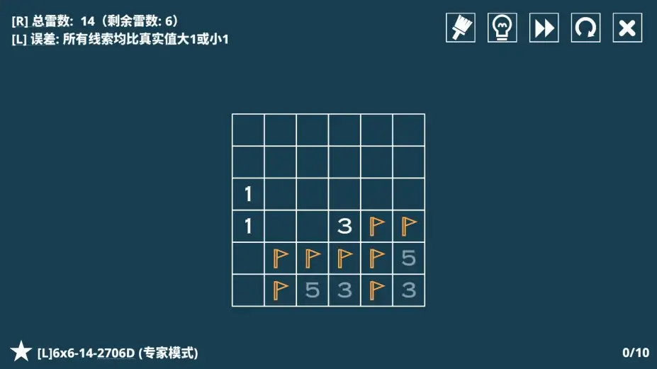 14种扫雷变体 截图1