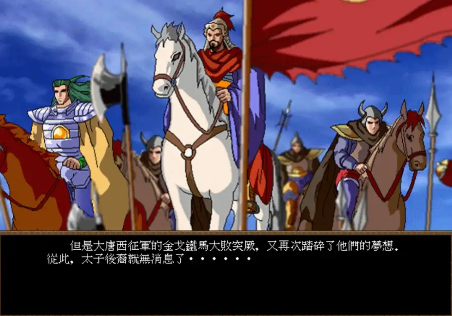 大唐英雄传 截图3