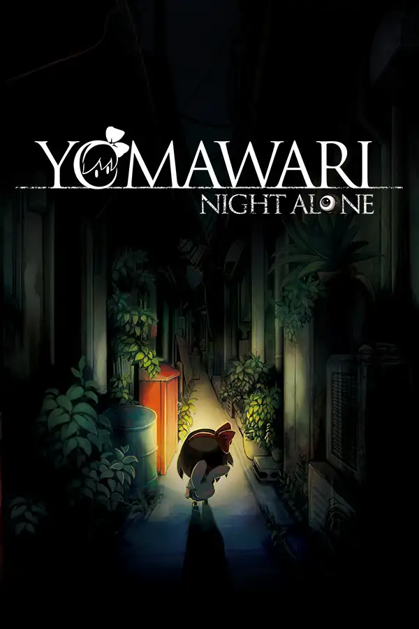 夜廻