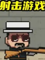 让子弹飞自制版