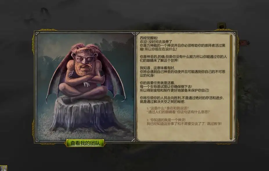 西娅：觉醒 截图2