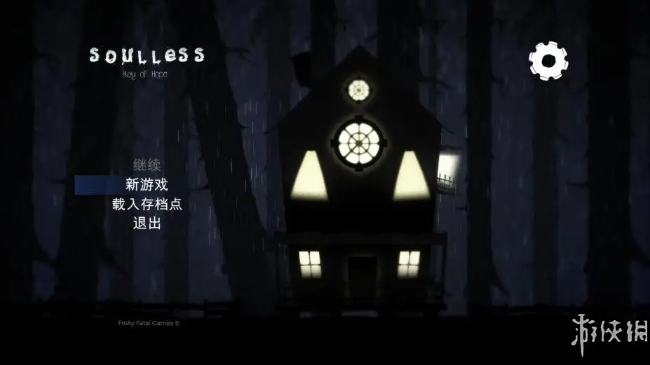 无魂：希望之光 截图1