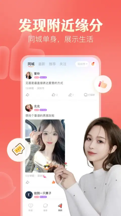 探遇漂流瓶官方版 截图3