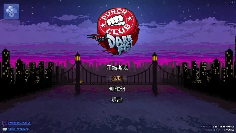 拳击俱乐部 截图1