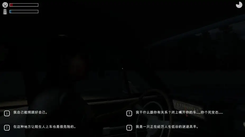 与陌生人同行 截图3