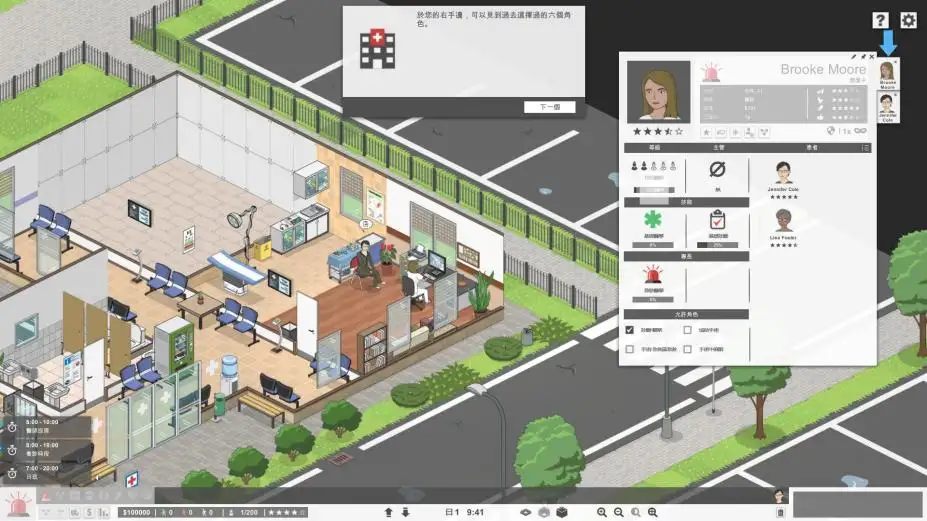 医院计划 截图3