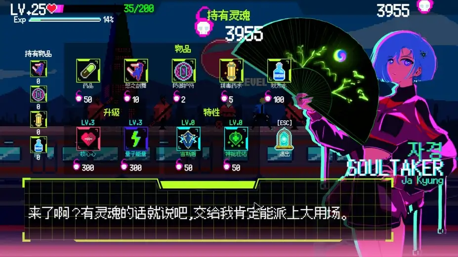 首尔驱魔人 1111 截图3