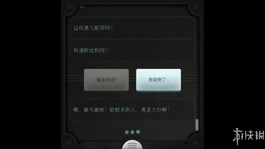 生命线 截图2