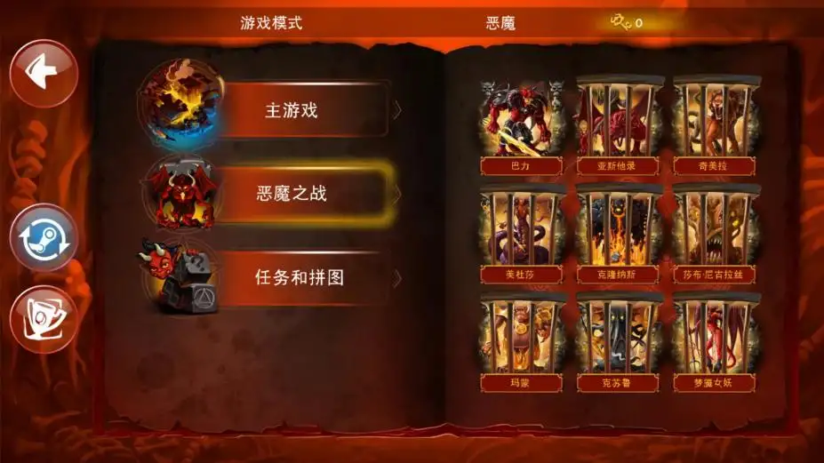 涂鸦恶魔 截图2